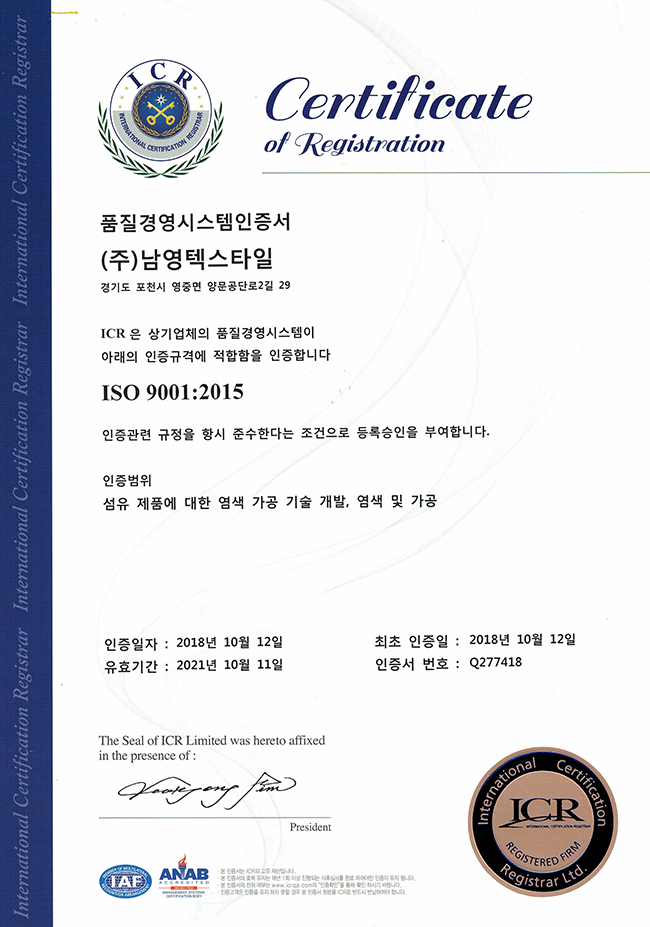 ISO인증 ISO인증